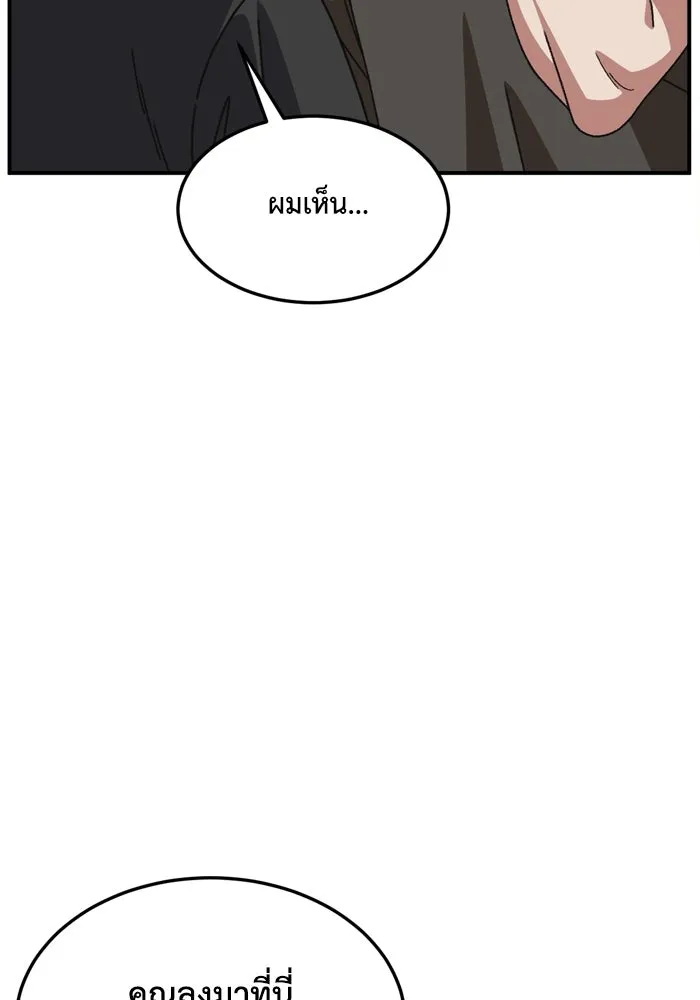 ช่วยเปลี่ยนฉันที ตอนที่ 340. ซีซัน 3 โคดกซู 12 รูปที่ 91