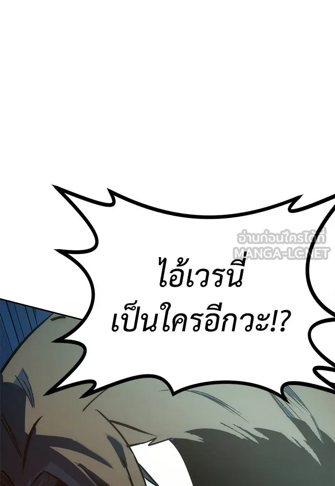 ผู้คุมหมายเลข 0 ตอนที่ 1 รูปที่ 165