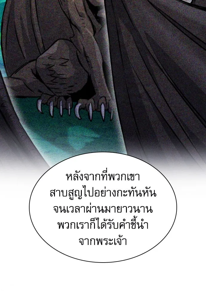 ดรูอิดแห่งสถานีโซล ตอนที่ 161 รูปที่ 17