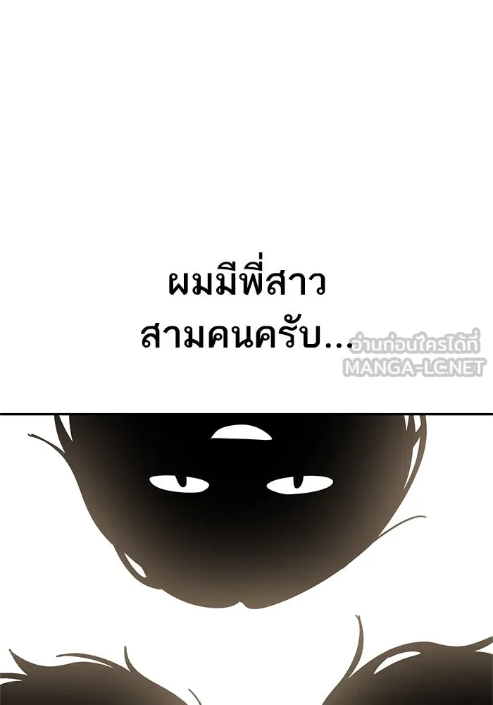 โชคชะตานำพารัก ตอนที่ 16 เรื่องราวทั้งหมดในวันนั้น รูปที่ 63