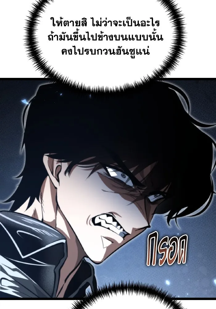 การแข่งขันของผู้เกิดใหม่ ตอนที่ 95 รูปที่ 31