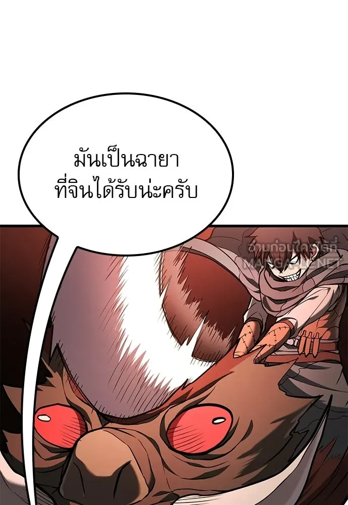 นักล่าฆ่าเพื่อรอด ตอนที่ 7 รูปที่ 114