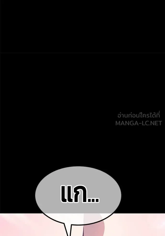 +99 ท่อนไม้ ตอนที่ 183 รูปที่ 258