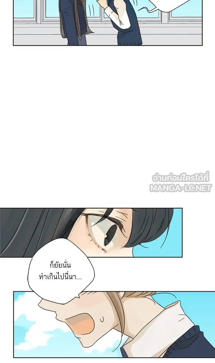 ฉันมันร้าย หรือเพราะโลกไม่น่ารัก ตอนที่ 6 รูปที่ 9