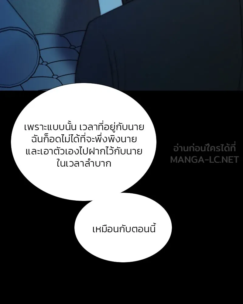 เซเรน่า ตอนที่ 106 รูปที่ 108