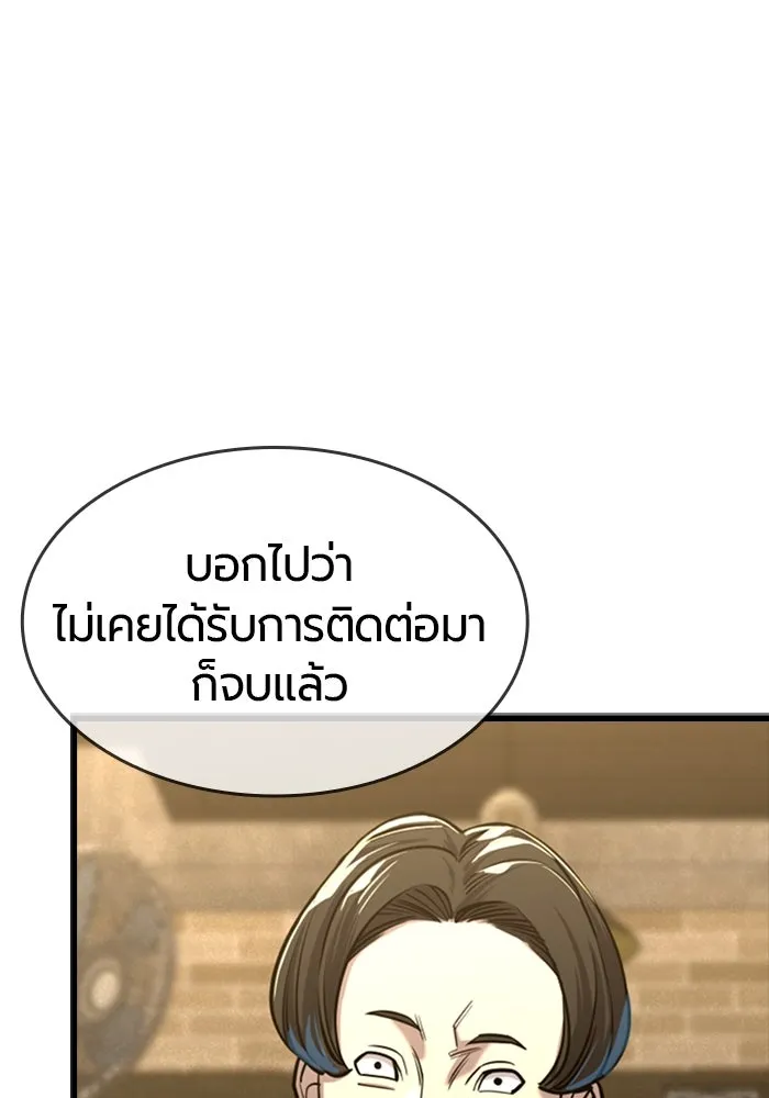 มือพิพากษา ตอนที่ 7 รูปที่ 43