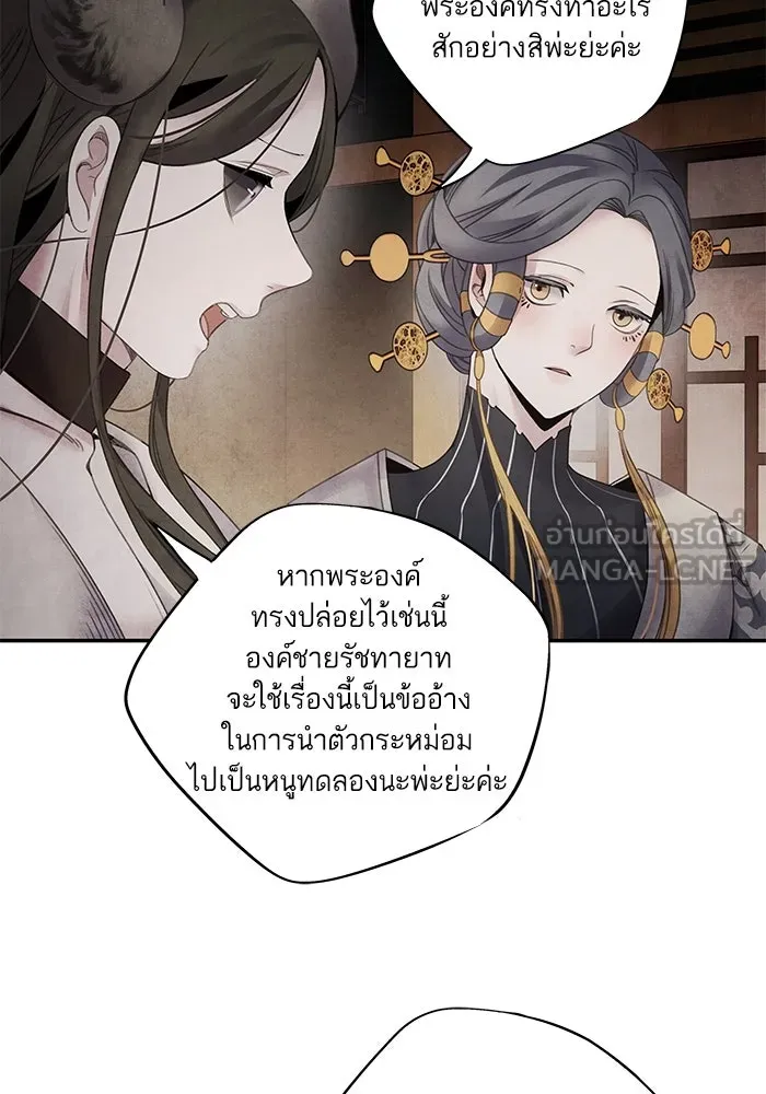 อาซา ตอนที่ 72 การมองเห็นอย่างทะลุปรุโปร่ง รูปที่ 57