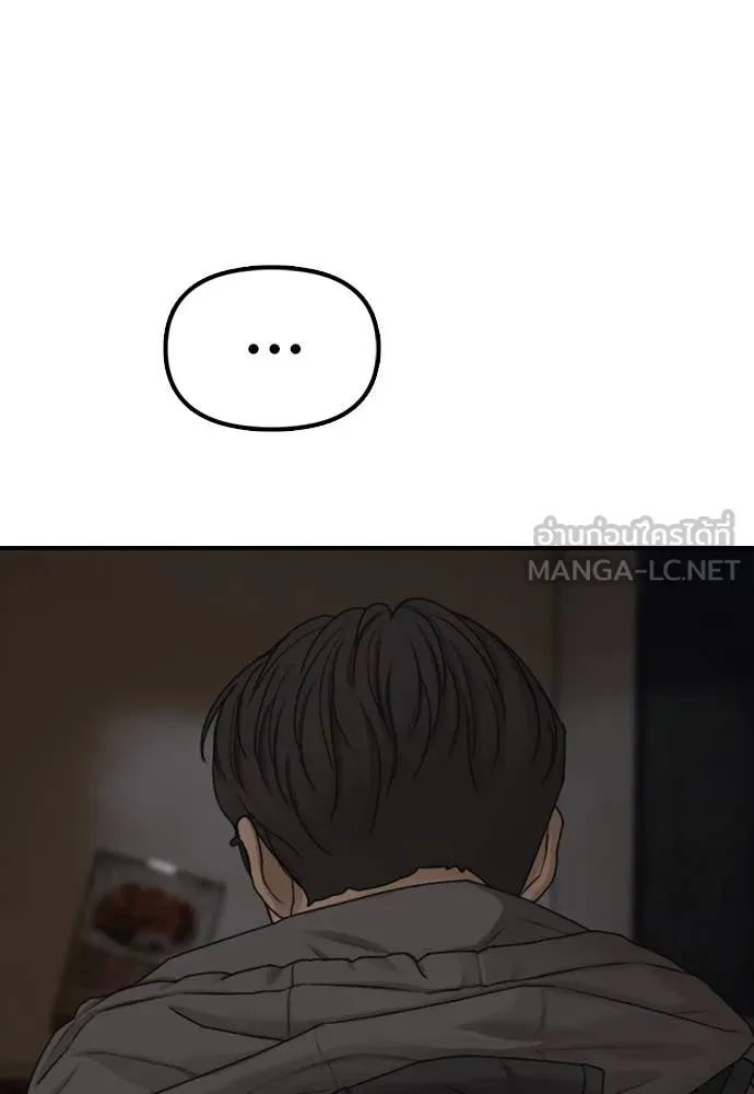 ผู้กล้าฝ่า ตอนที่ 6 รูปที่ 65