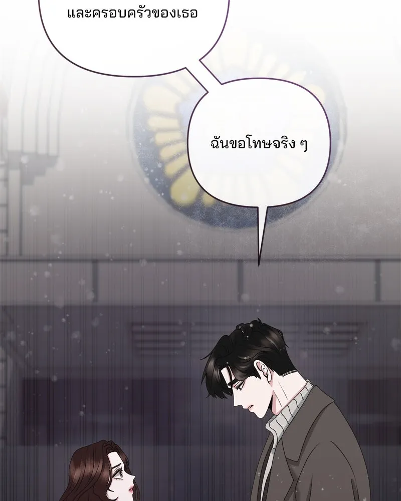 สามีที่ไม่ได้ขอ ตอนที่ 53 รูปที่ 124