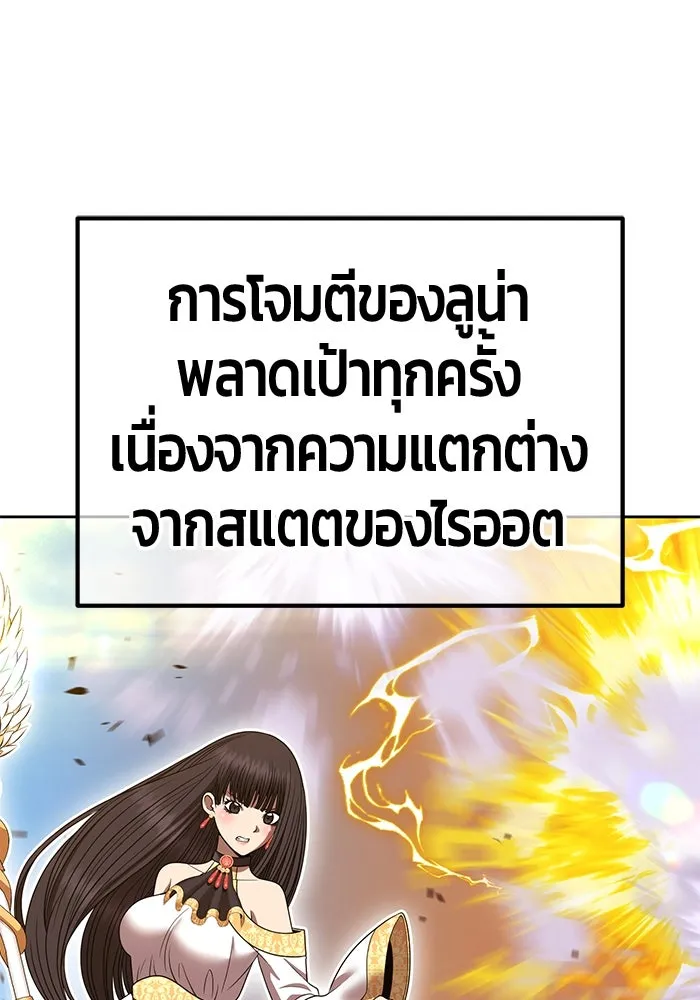 +99 ท่อนไม้พร้อมบวก ตอนที่ 33 ศัตรูที่แข็งแกร่งที่สุด (6) รูปที่ 242