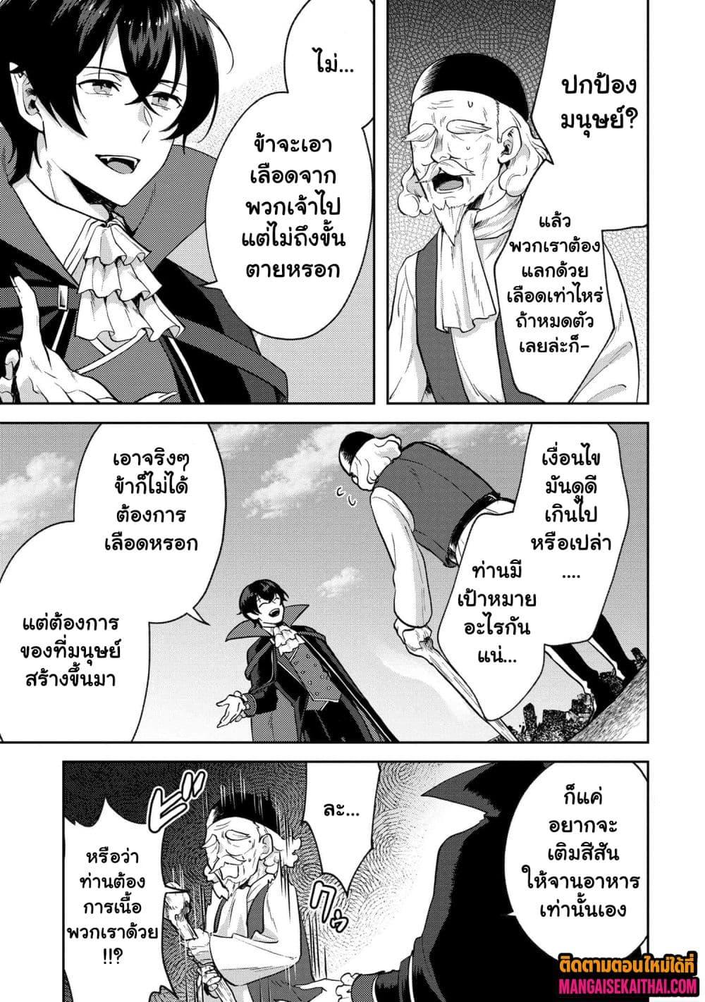 Manga-lc-com อ่านมังงะ อ่านการ์ตูน ออนไลน์ ฟรี Jakuten Zero Kyuuketsuki no Ryouchi Kaikaku ตอนที่ 1 2 3 4 5 6 7 8 9 10 11 12 13 14 ฟรี ไม่มีโฆษณา Manga-lc - อ่าน มังงะ อ่าน การ์ตูน ออนไลน์ อ่านมังงะ ฟรี