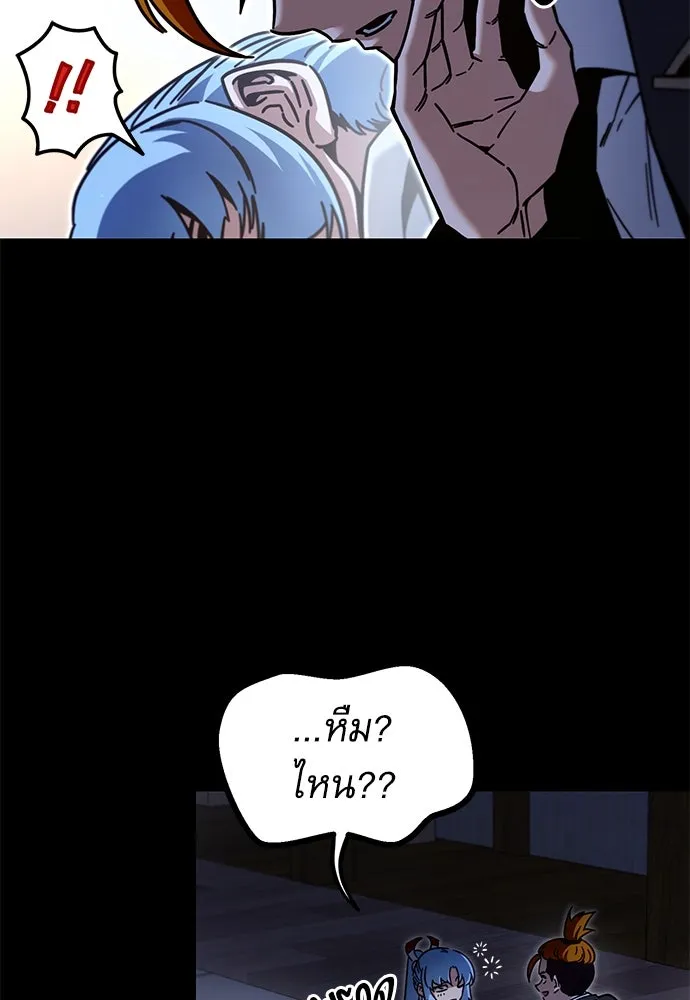 ชำแหละอะคาเดมีด้วยมีดแล่ปลา ตอนที่ 27 คราวนี้ก็ไม่ธรรมดา (2) รูปที่ 139