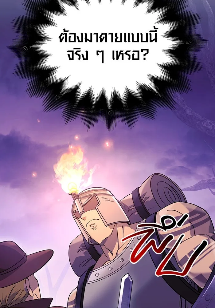 เอาชีวิตรอดในเกมฉบับคนเถื่อน ตอนที่ 21 รูปที่ 101