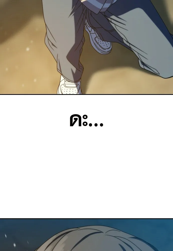 นักรบแช่แข็ง ตอนที่ 45 รูปที่ 131