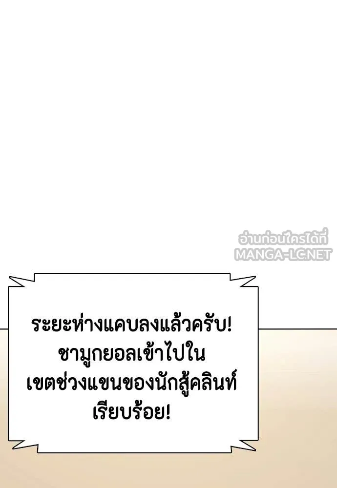 หมาหัวเน่า ตอนที่ 157 รูปที่ 53