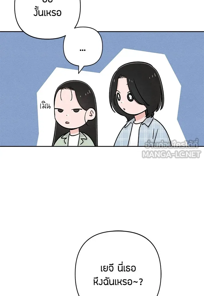 เป็นวัยรุ่นมันเหนื่อย ตอนที่ 78 รูปที่ 45