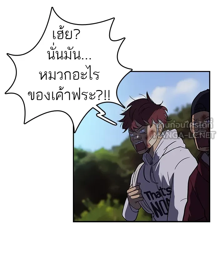 ปั่นสู้ฝันbrWind Breaker ตอนที่ 45 รูปที่ 18