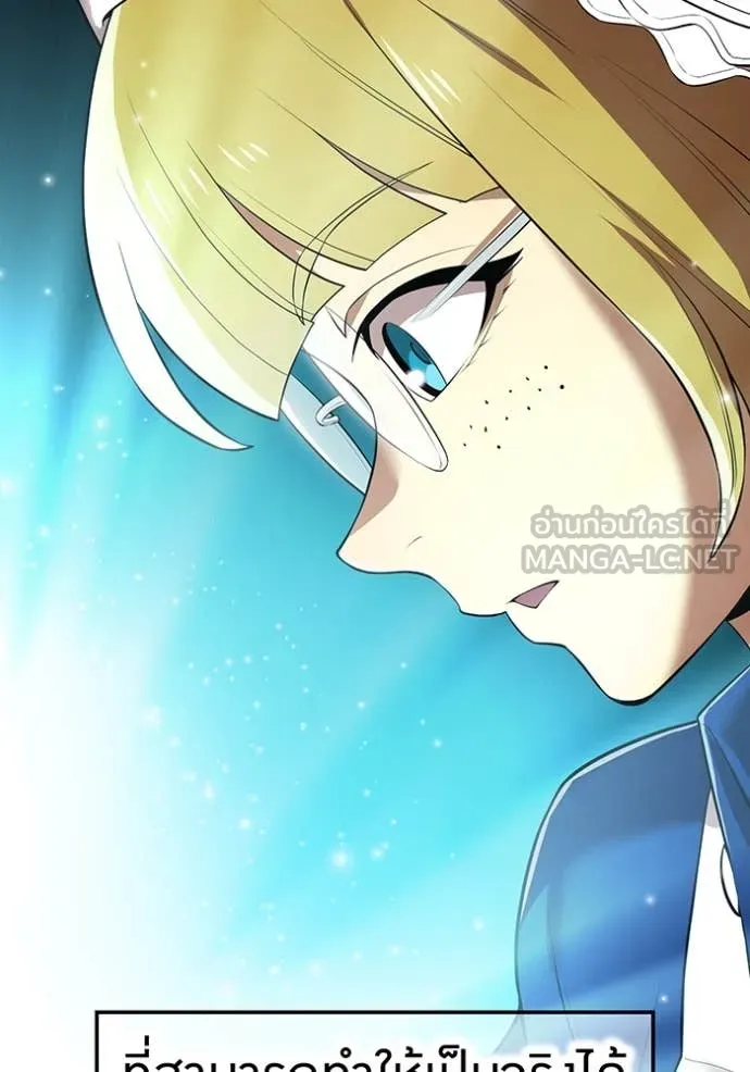 ฮันเตอร์สกิลโกง ตอนที่ 51 รูปที่ 26