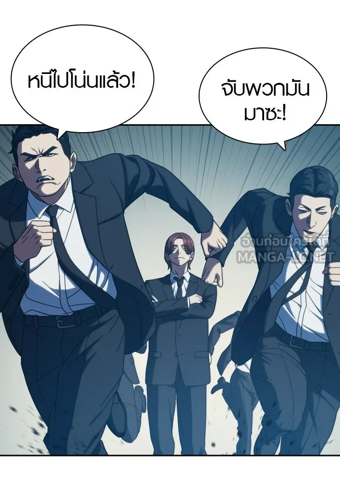 นักรบแช่แข็ง ตอนที่ 25 รูปที่ 21