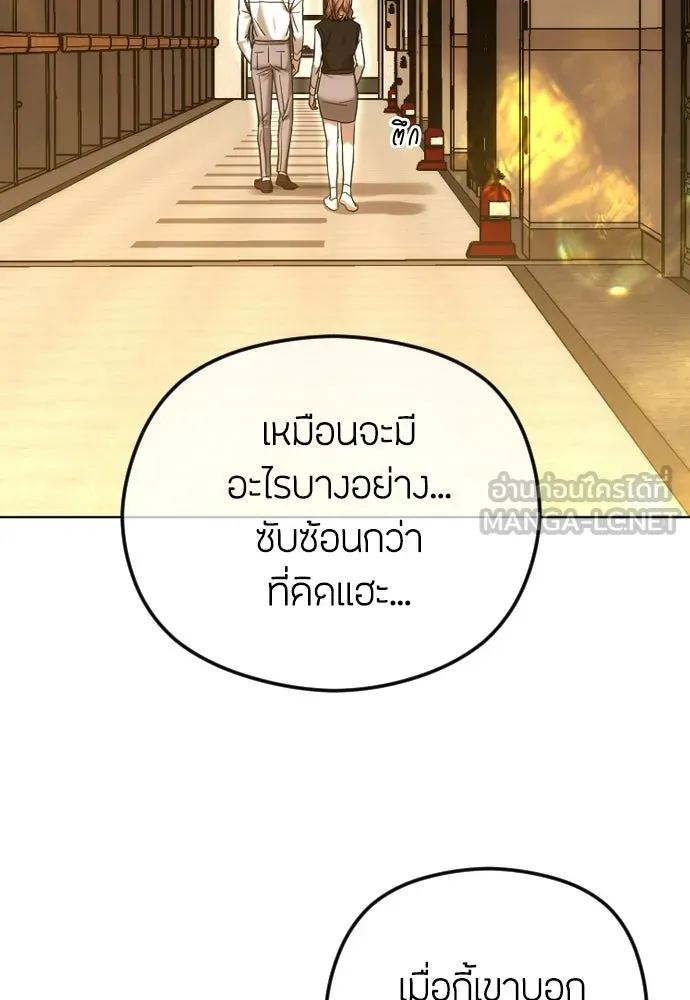 วิธีหนีตายจากนิยายโรคจิต ตอนที่ 99 รูปที่ 27