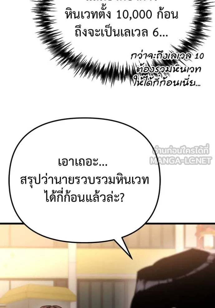 โกดังลับหลังโลกแตก ตอนที่ 48 รูปที่ 56