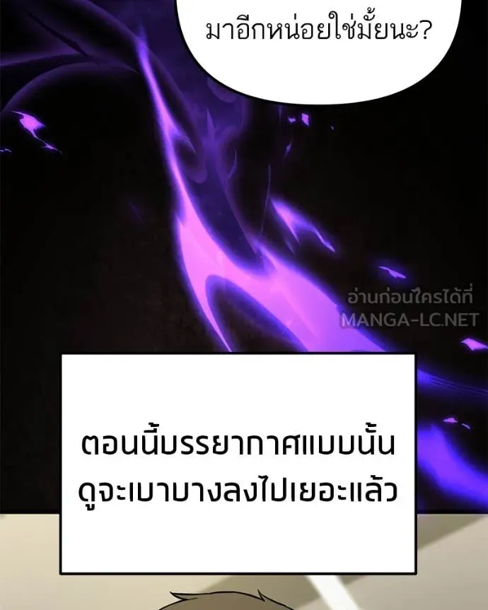 โทษที พื้นที่นี้ ตอนที่ 67 รูปที่ 116