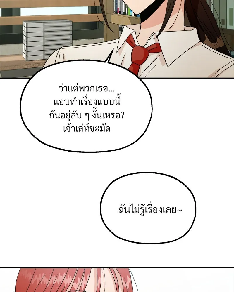 Pyramid Game เกมพีระมิด ตอนที่ 40 รูปที่ 43