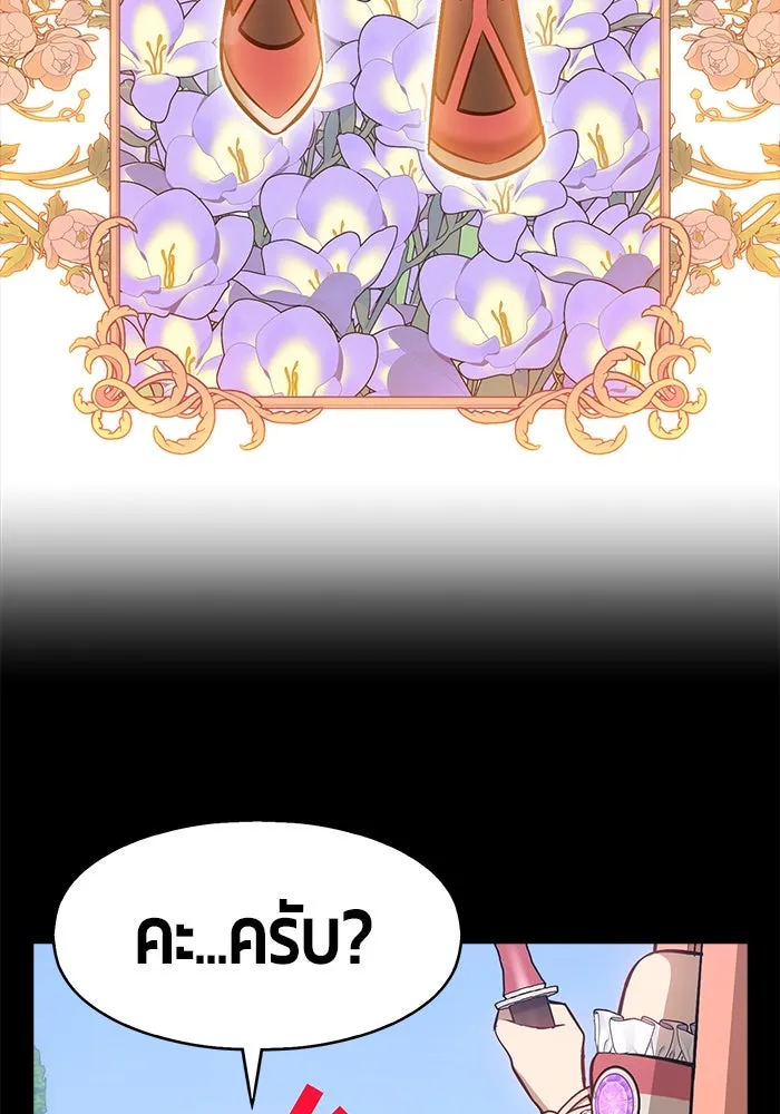 +99 ท่อนไม้พร้อมบวก ตอนที่ 78 รูปที่ 664