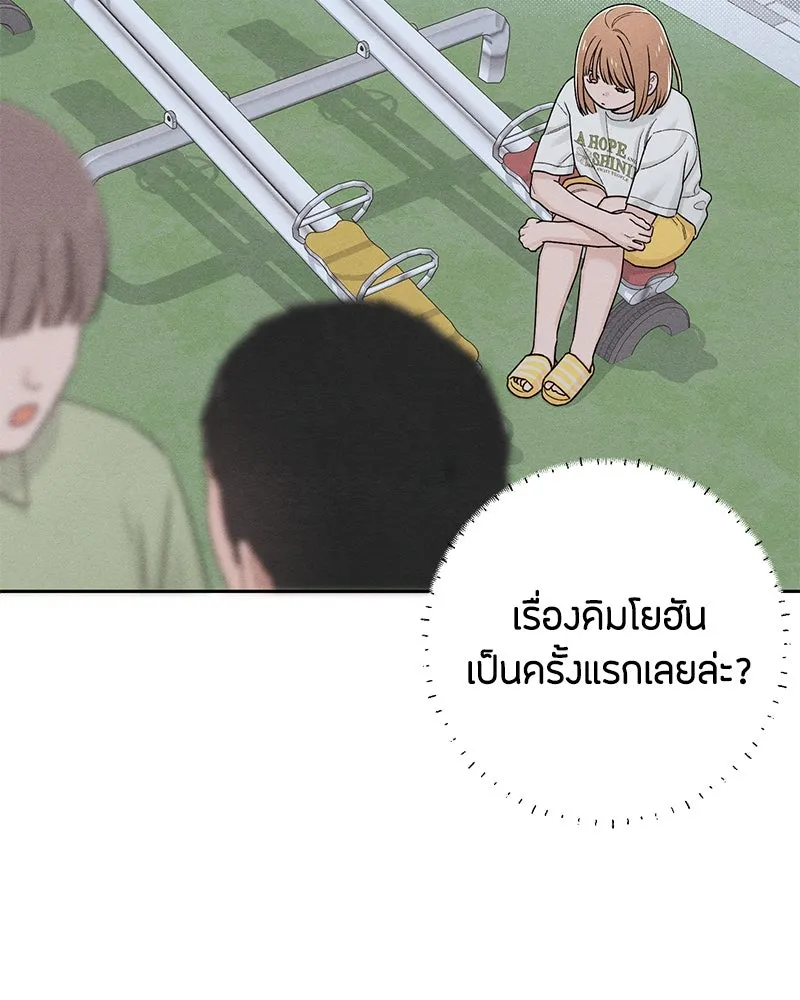เป็นวัยรุ่นมันเหนื่อย ตอนที่ 69 รูปที่ 71