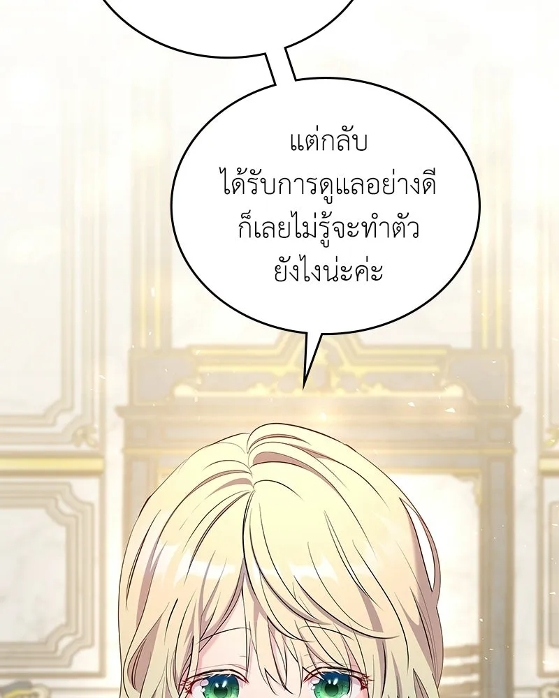 ลูกคนนี้ขอเปลี่ยนตอนจบ ตอนที่ 3 รูปที่ 104