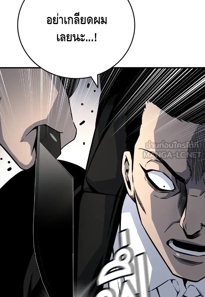 King Game ตอนที่ 71 ฮวังมูเจ (5) รูปที่ 33