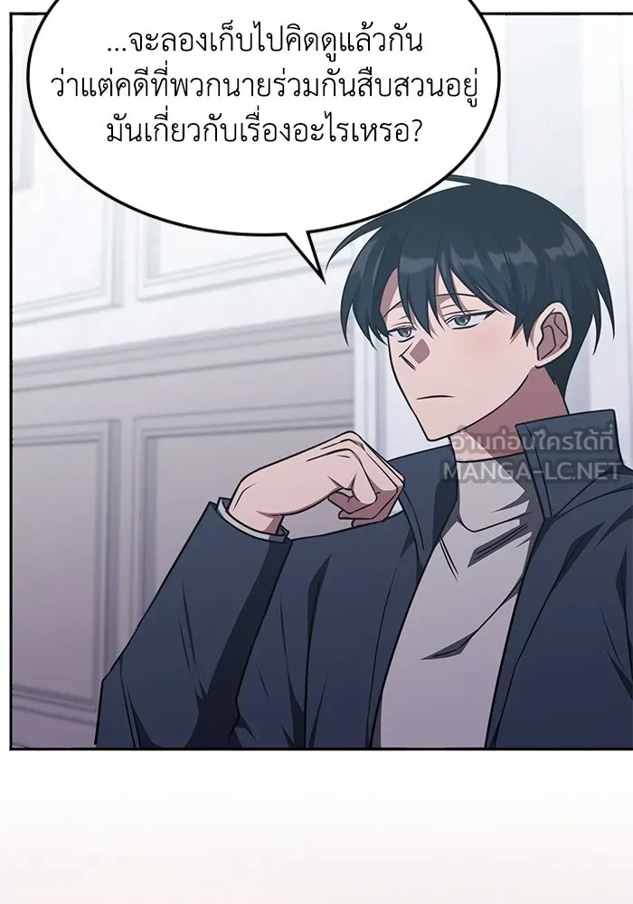 ฮีลเลอร์ตัวพ่อขอฟาดเรียบ ตอนที่ 26 รูปที่ 93