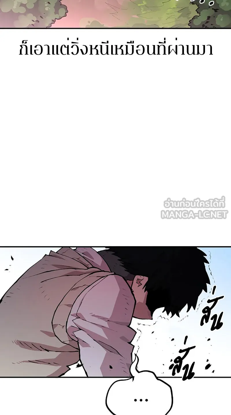 Player ตอนที่ 4 รูปที่ 51