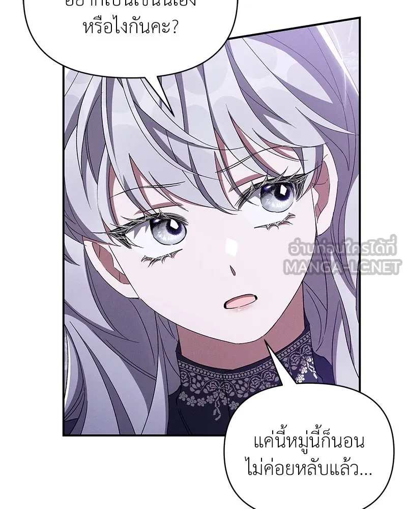 โอ้ ศัตรูที่รัก ตอนที่ 67 รูปที่ 33