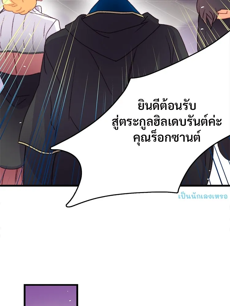 Bring the Love ตอนที่ 74 รูปที่ 98