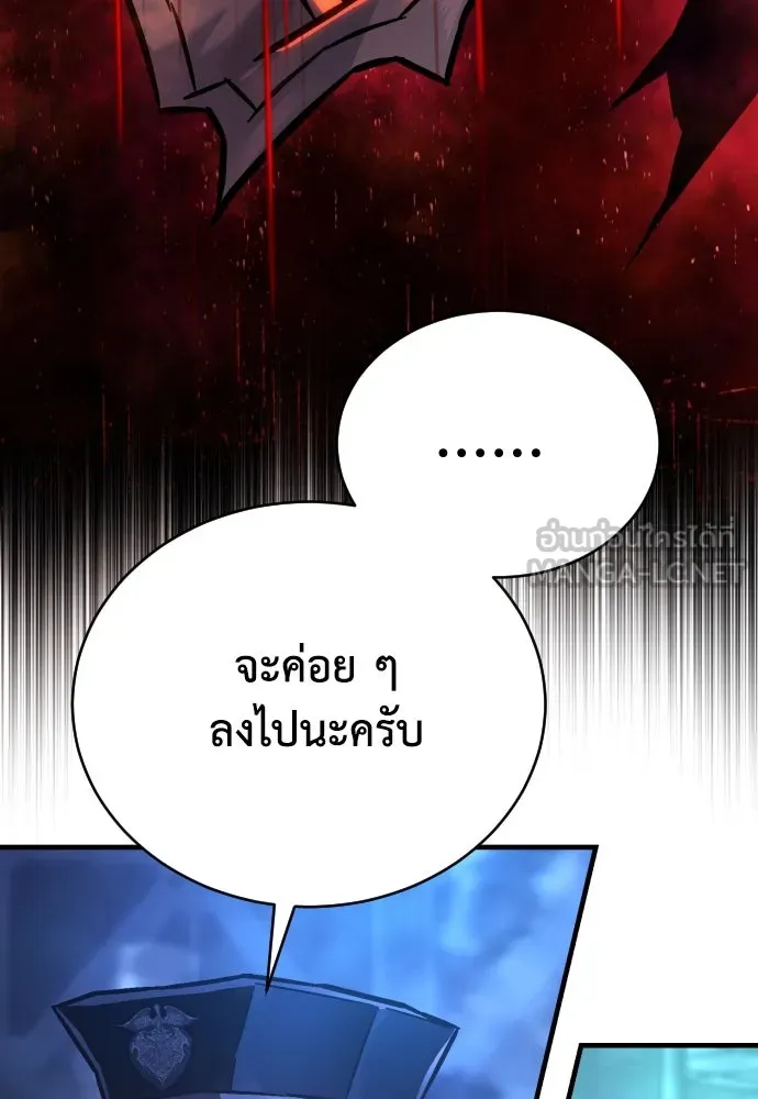 เพชฌฆาตลงทัณฑ์ ตอนที่ 4 รูปที่ 51