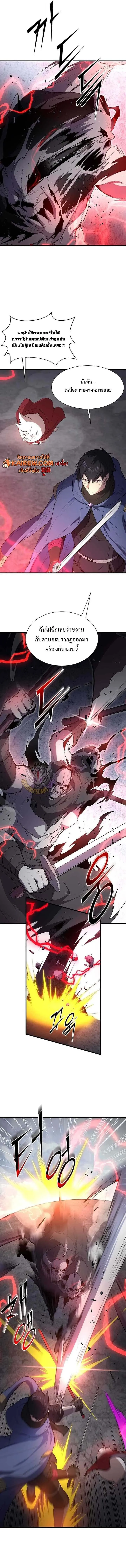 Level Up with Skills เลเวลอ_ปด_วยสก_ลข_นเทพ ตอนที่ ตอนที่ 133 รูปที่ 8