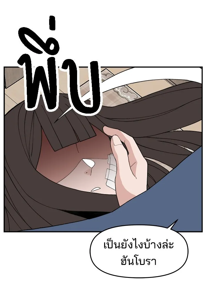 ห้องเรียนสาวแสบ ตอนที่ 55 รูปที่ 106