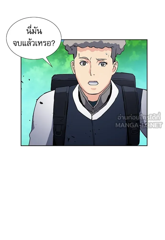 ดรูอิดแห่งสถานีโซล ตอนที่ 92 รูปที่ 120