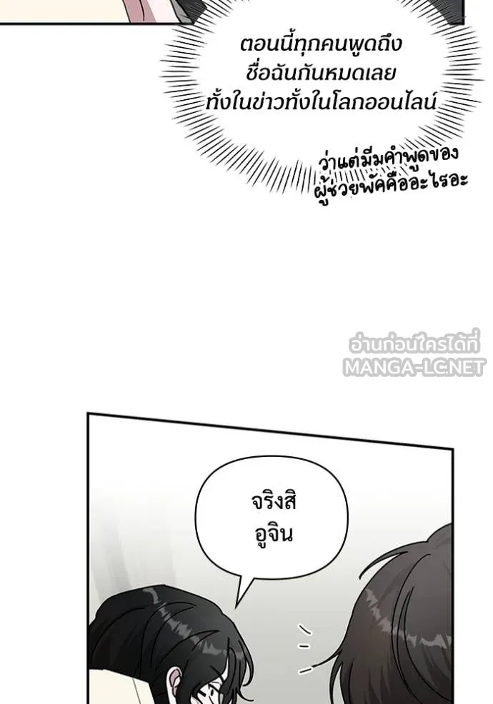 ฉันเนี่ยนะ ตอนที่ 33 รูปที่ 100