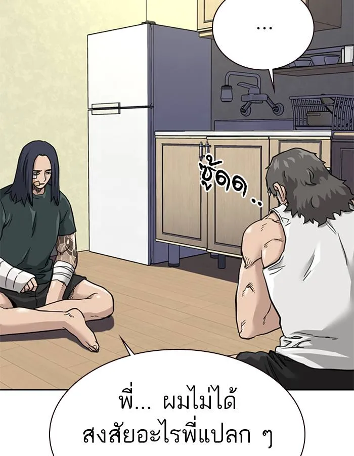 To not die ตอนที่ 53 รูปที่ 172