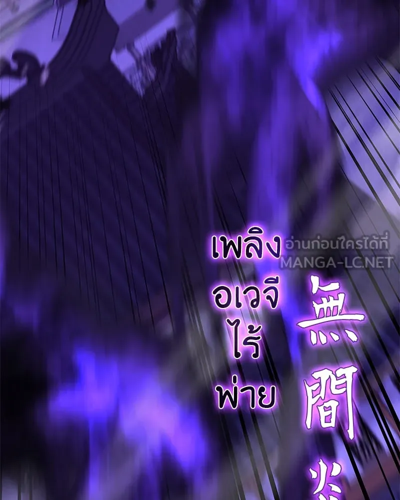 เกิดอีกทีเป็นว่าที่ประมุขลัทธิมาร ตอนที่ 90 รูปที่ 240