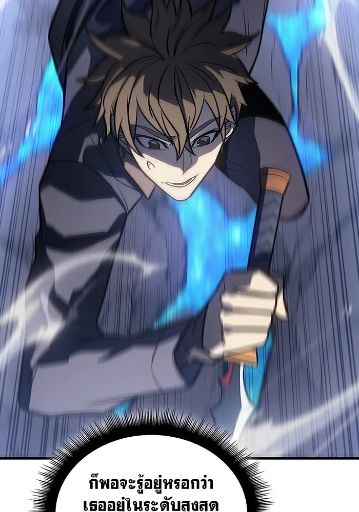 เกิดใหม่พร้อมพลังแห่งราชัน ตอนที่ 35 รูปที่ 61