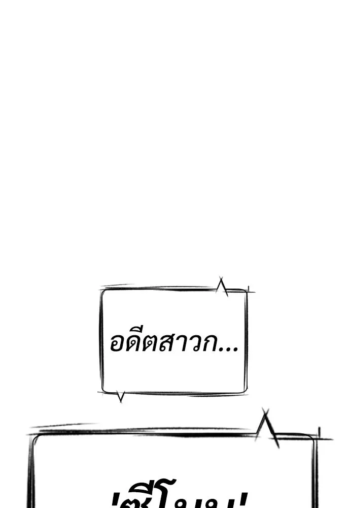 นักฆ่าย้อนวัย ตอนที่ 29 รูปที่ 2
