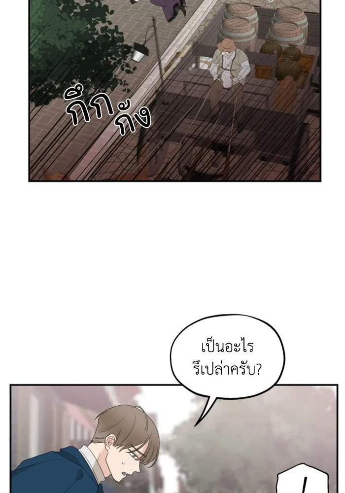 ครอบครัวสามีเห็นทีจะคลั่งรัก ตอนที่ 16 รูปที่ 23