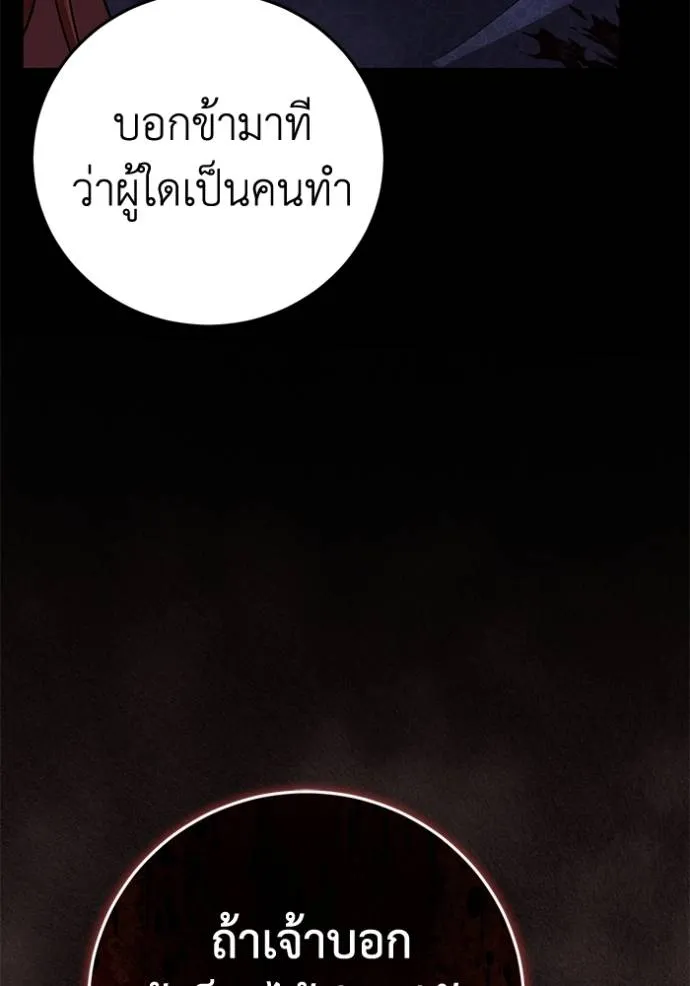 ยามหมาป่าทมิฬเรียกหา ตอนที่ 8 รูปที่ 152