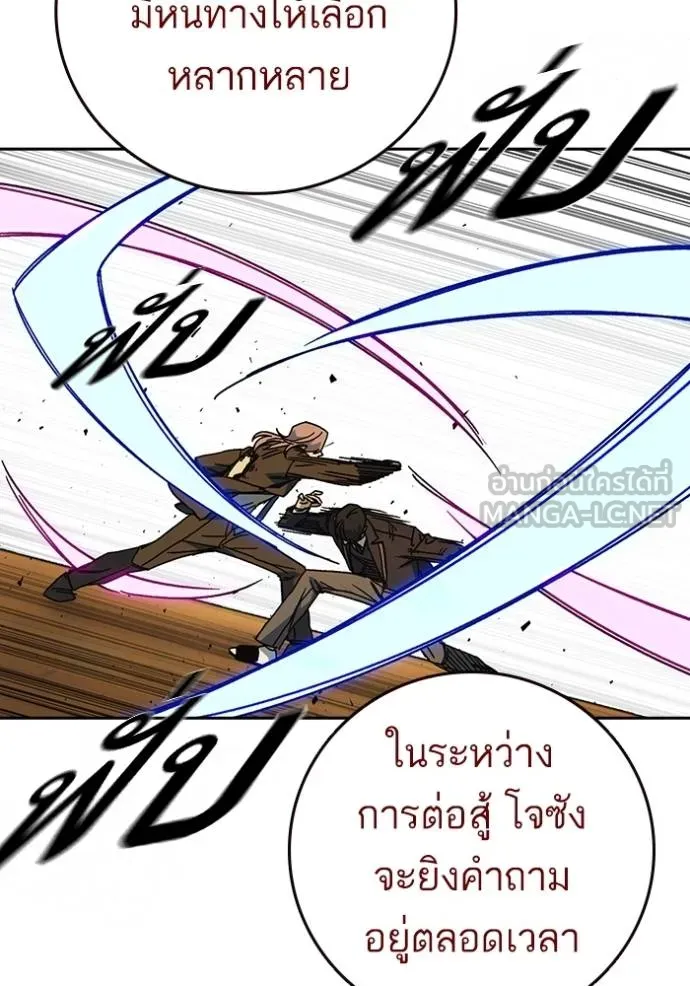 Study Group ตอนที่ 273 รูปที่ 126