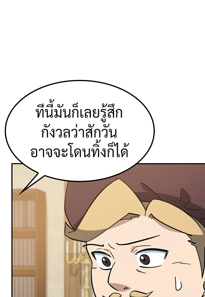 คลินิกสัตว์ต่างโลกของคิมโอจิน ตอนที่ 37 รูปที่ 10