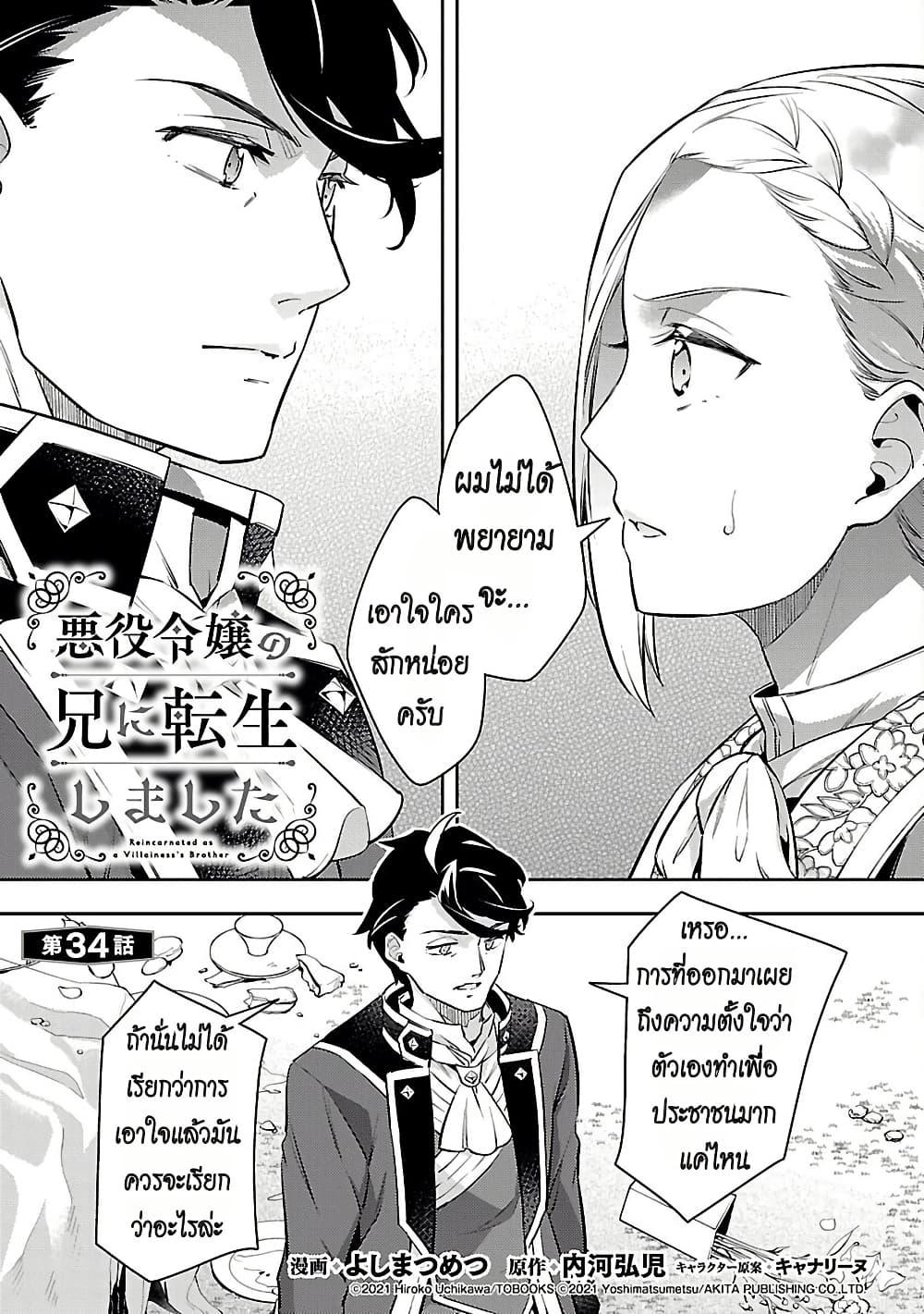 Manga-lc-com อ่านมังงะ อ่านการ์ตูน ออนไลน์ ฟรี Akuyaku Reijo No Ani Ni Tensei Shimashita ตอนที่ 1 2 3 4 5 6 7 8 9 10 11 12 13 14 ฟรี ไม่มีโฆษณา Manga-lc - อ่าน มังงะ อ่าน การ์ตูน ออนไลน์ อ่านมังงะ ฟรี