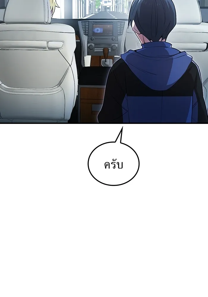 ฮันเตอร์สกิลโกง ตอนที่ 8 หน่วยต่อต้านคำทำนาย รูปที่ 103